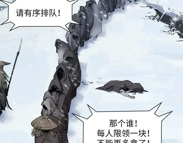 漫画《顶级气运，悄悄修炼千年》215 仙神下凡、清理人间第7张图