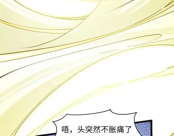 漫画《顶级气运，悄悄修炼千年》215 仙神下凡、清理人间第70张图