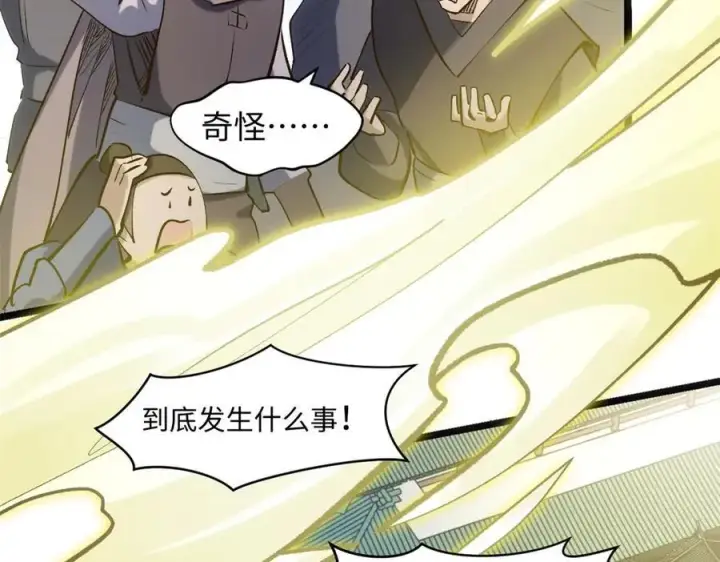 漫画《顶级气运，悄悄修炼千年》215 仙神下凡、清理人间第72张图
