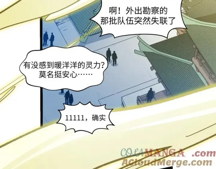 漫画《顶级气运，悄悄修炼千年》215 仙神下凡、清理人间第73张图