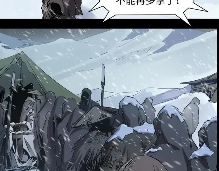 漫画《顶级气运，悄悄修炼千年》215 仙神下凡、清理人间第8张图