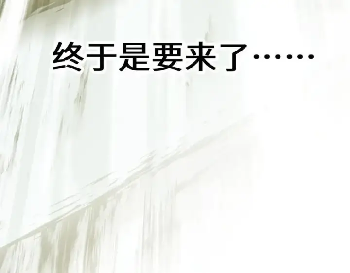 漫画《顶级气运，悄悄修炼千年》215 仙神下凡、清理人间第82张图
