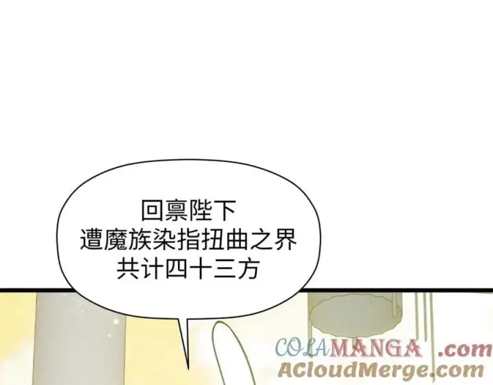 漫画《顶级气运，悄悄修炼千年》215 仙神下凡、清理人间第93张图