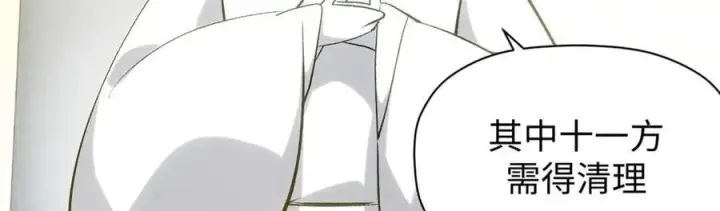 漫画《顶级气运，悄悄修炼千年》215 仙神下凡、清理人间第95张图