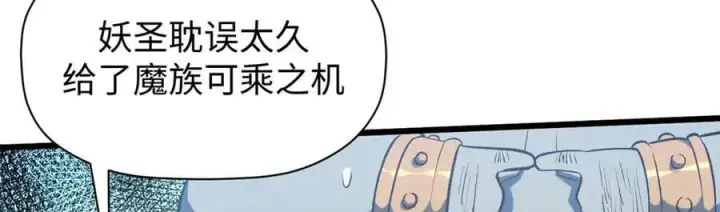 漫画《顶级气运，悄悄修炼千年》215 仙神下凡、清理人间第98张图