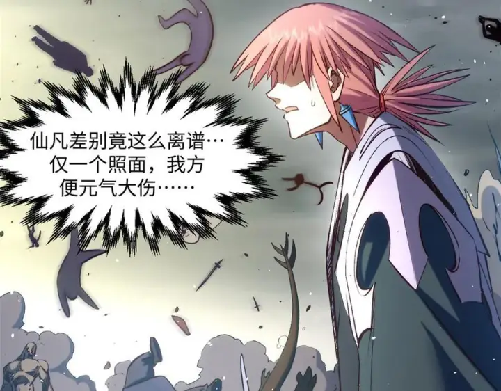 漫画《顶级气运，悄悄修炼千年》216 神仙打架第102张图