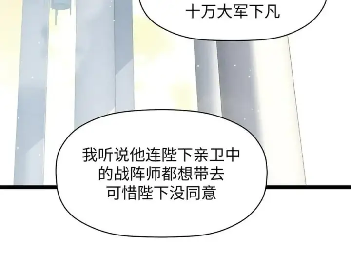 漫画《顶级气运，悄悄修炼千年》216 神仙打架第114张图