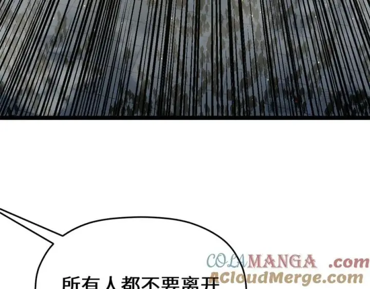漫画《顶级气运，悄悄修炼千年》216 神仙打架第133张图