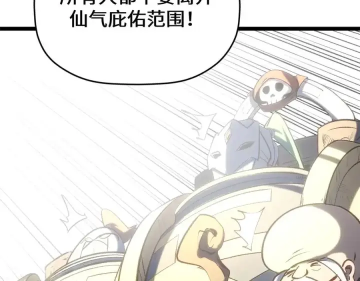漫画《顶级气运，悄悄修炼千年》216 神仙打架第134张图