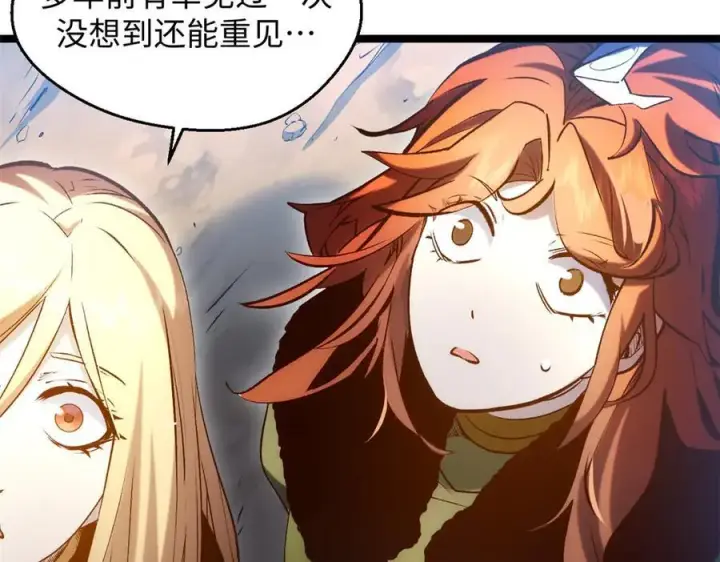 漫画《顶级气运，悄悄修炼千年》216 神仙打架第146张图