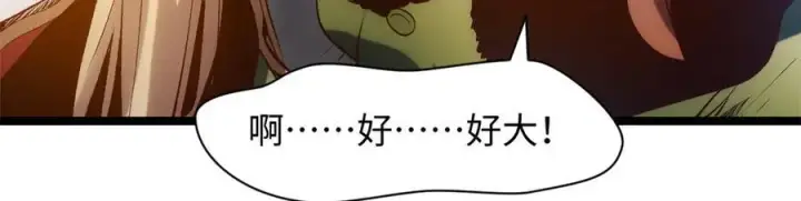 漫画《顶级气运，悄悄修炼千年》216 神仙打架第147张图