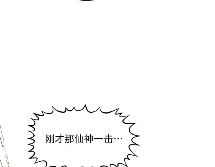 漫画《顶级气运，悄悄修炼千年》216 神仙打架第148张图