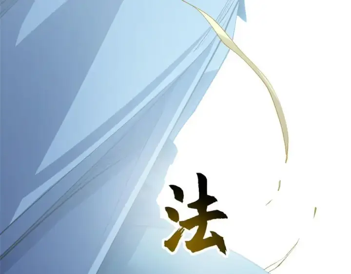 漫画《顶级气运，悄悄修炼千年》216 神仙打架第151张图