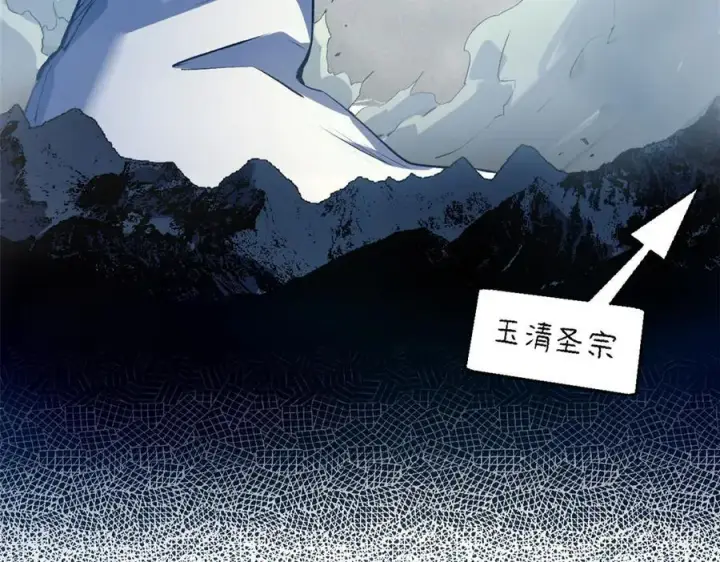 漫画《顶级气运，悄悄修炼千年》216 神仙打架第155张图