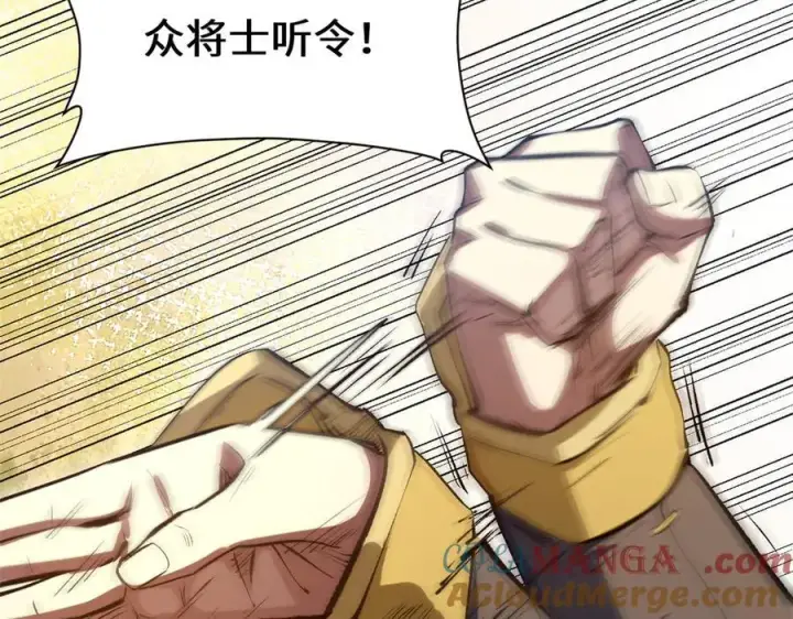 漫画《顶级气运，悄悄修炼千年》216 神仙打架第157张图