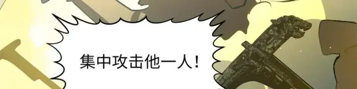 漫画《顶级气运，悄悄修炼千年》216 神仙打架第159张图
