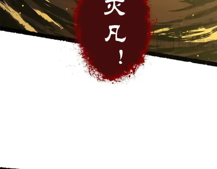 漫画《顶级气运，悄悄修炼千年》216 神仙打架第16张图