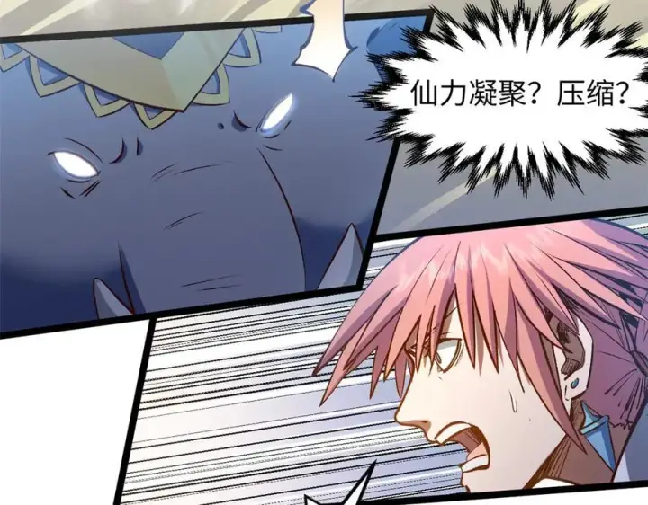 漫画《顶级气运，悄悄修炼千年》216 神仙打架第176张图