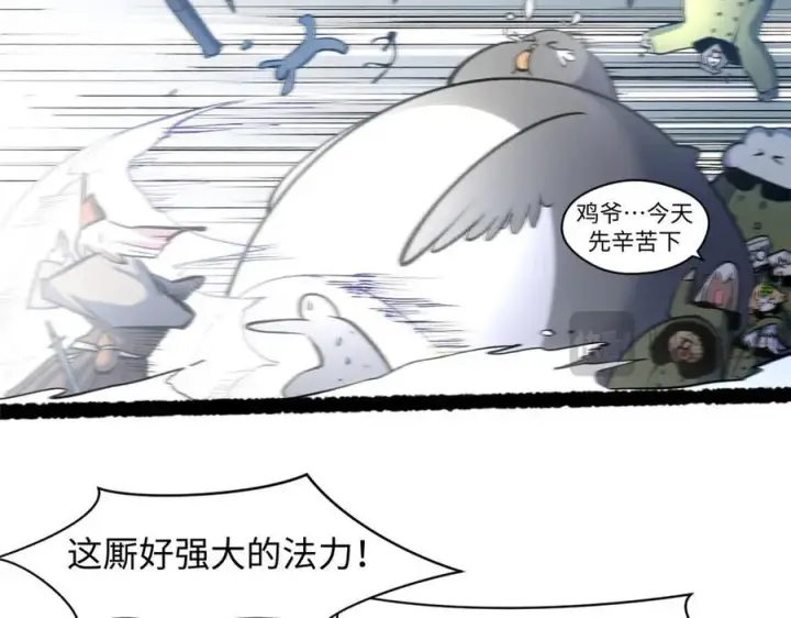 漫画《顶级气运，悄悄修炼千年》216 神仙打架第191张图