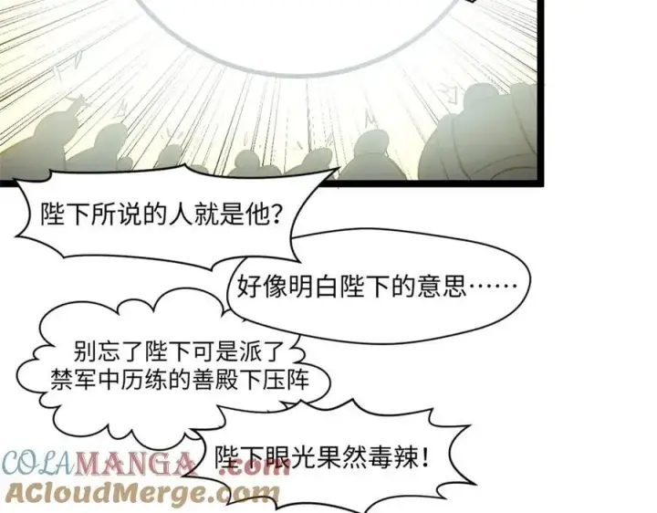 漫画《顶级气运，悄悄修炼千年》216 神仙打架第193张图