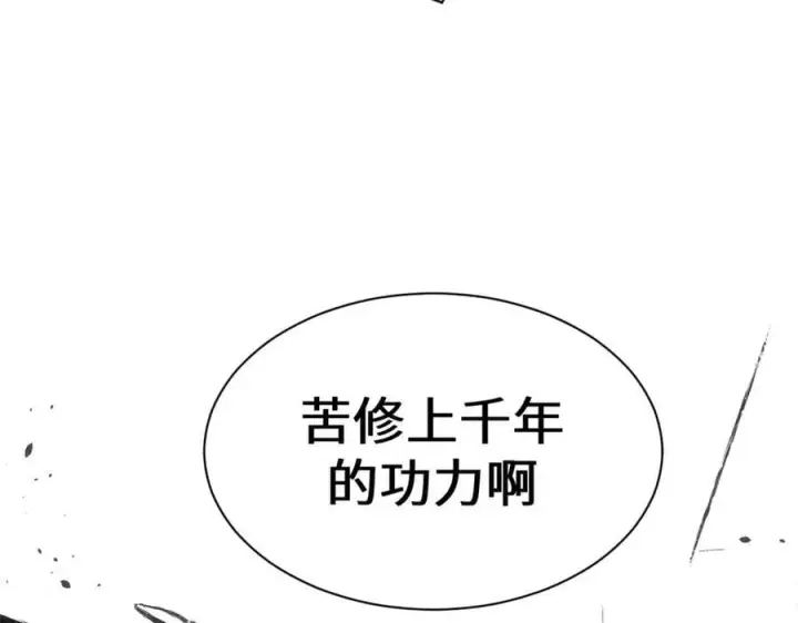 漫画《顶级气运，悄悄修炼千年》216 神仙打架第194张图