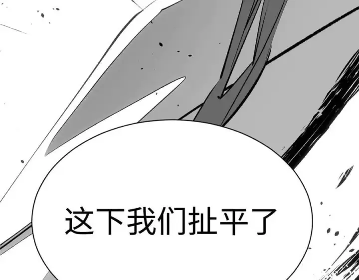 漫画《顶级气运，悄悄修炼千年》216 神仙打架第199张图