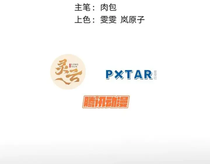 漫画《顶级气运，悄悄修炼千年》216 神仙打架第2张图