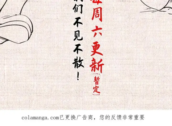 漫画《顶级气运，悄悄修炼千年》216 神仙打架第204张图