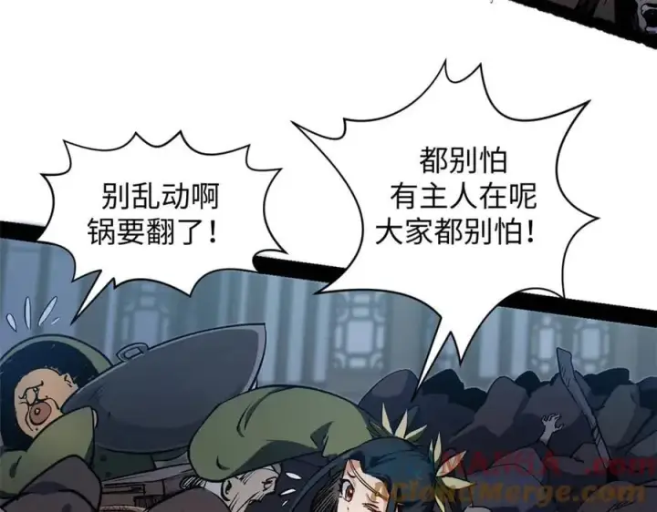 漫画《顶级气运，悄悄修炼千年》216 神仙打架第29张图