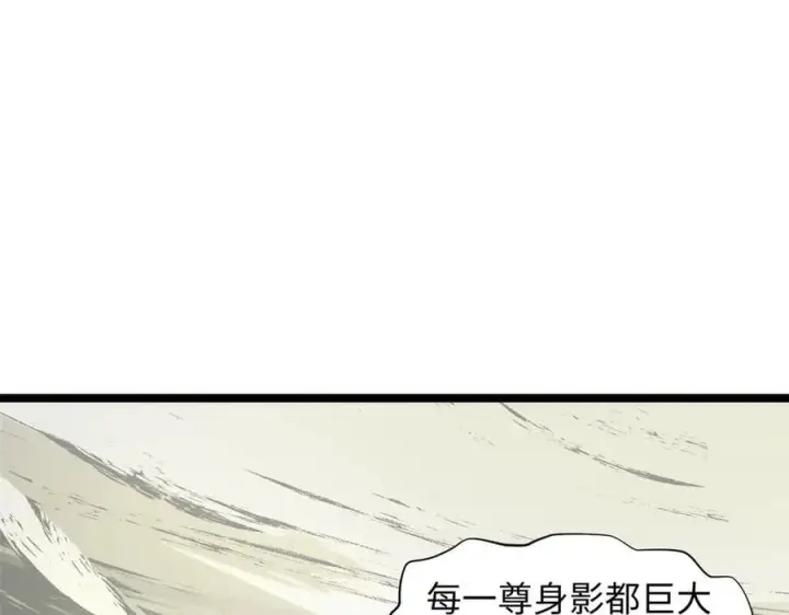 漫画《顶级气运，悄悄修炼千年》216 神仙打架第34张图