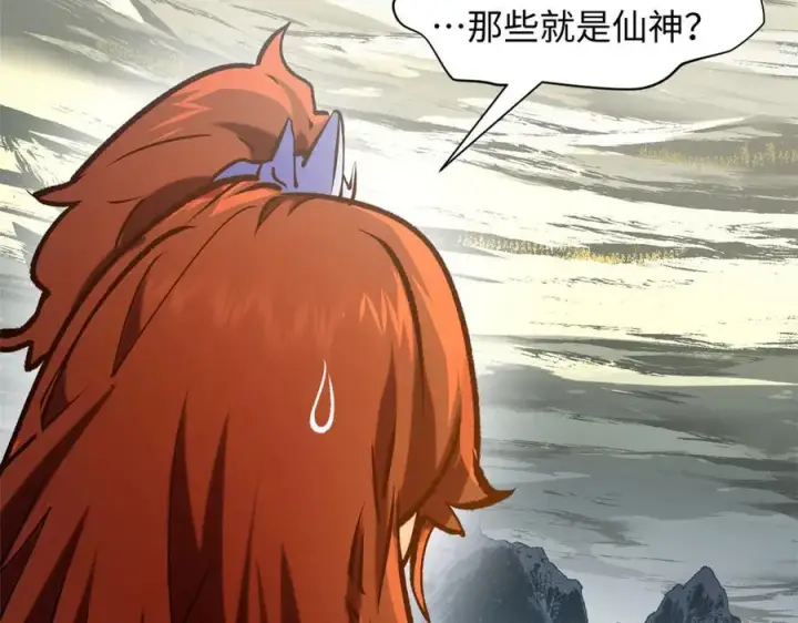 漫画《顶级气运，悄悄修炼千年》216 神仙打架第35张图