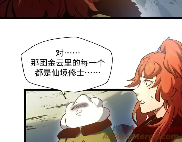 漫画《顶级气运，悄悄修炼千年》216 神仙打架第37张图