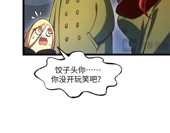 漫画《顶级气运，悄悄修炼千年》216 神仙打架第38张图