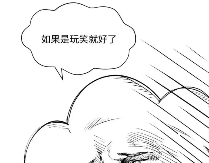 漫画《顶级气运，悄悄修炼千年》216 神仙打架第40张图