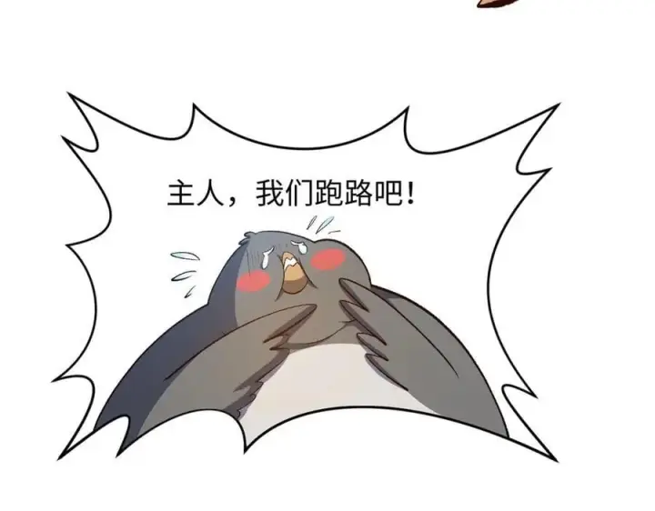漫画《顶级气运，悄悄修炼千年》216 神仙打架第43张图
