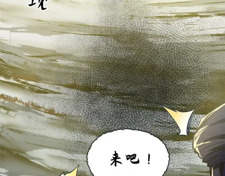 漫画《顶级气运，悄悄修炼千年》216 神仙打架第46张图