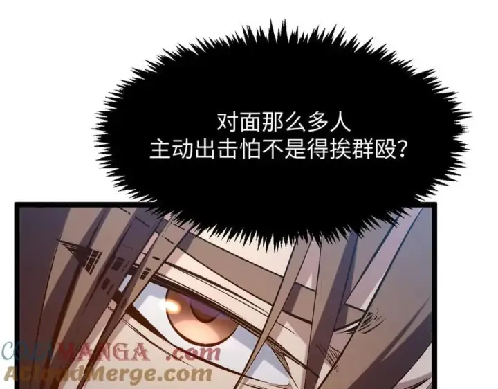 漫画《顶级气运，悄悄修炼千年》216 神仙打架第61张图