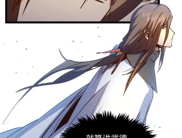 漫画《顶级气运，悄悄修炼千年》216 神仙打架第62张图