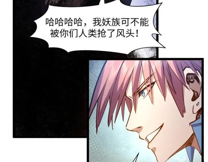 漫画《顶级气运，悄悄修炼千年》216 神仙打架第70张图