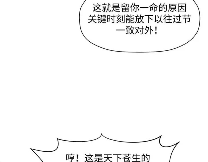 漫画《顶级气运，悄悄修炼千年》216 神仙打架第72张图
