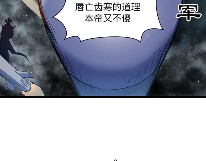 漫画《顶级气运，悄悄修炼千年》216 神仙打架第76张图