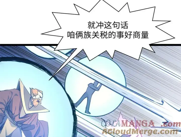 漫画《顶级气运，悄悄修炼千年》216 神仙打架第77张图