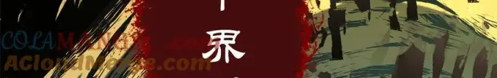漫画《顶级气运，悄悄修炼千年》216 神仙打架第9张图