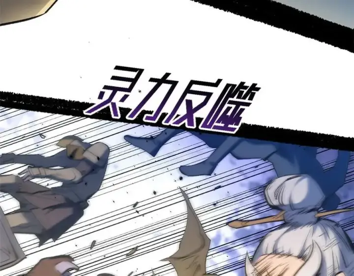 漫画《顶级气运，悄悄修炼千年》216 神仙打架第99张图