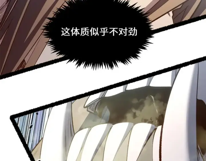 漫画《顶级气运，悄悄修炼千年》217 衣角微脏第108张图