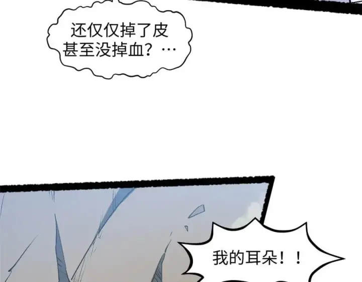 漫画《顶级气运，悄悄修炼千年》217 衣角微脏第119张图