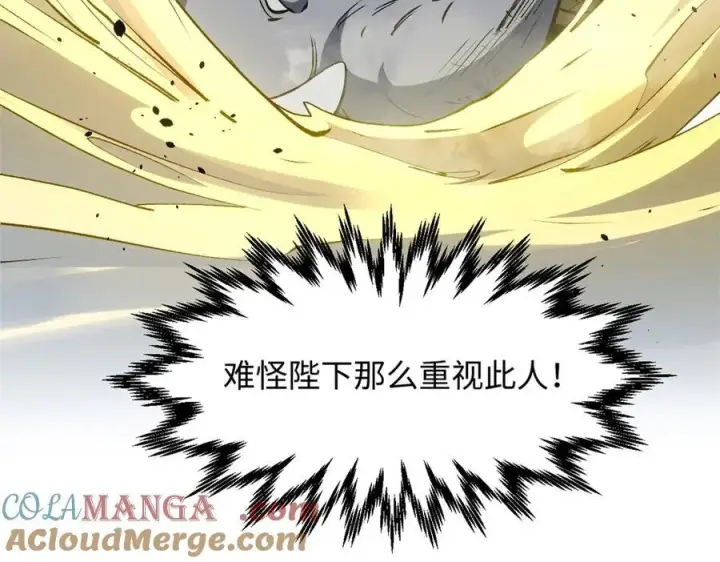 漫画《顶级气运，悄悄修炼千年》217 衣角微脏第125张图