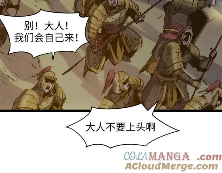 漫画《顶级气运，悄悄修炼千年》217 衣角微脏第129张图