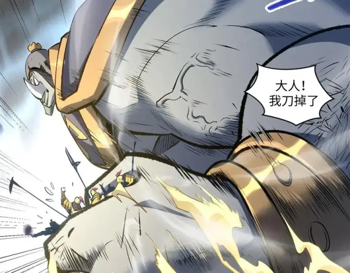 漫画《顶级气运，悄悄修炼千年》217 衣角微脏第132张图