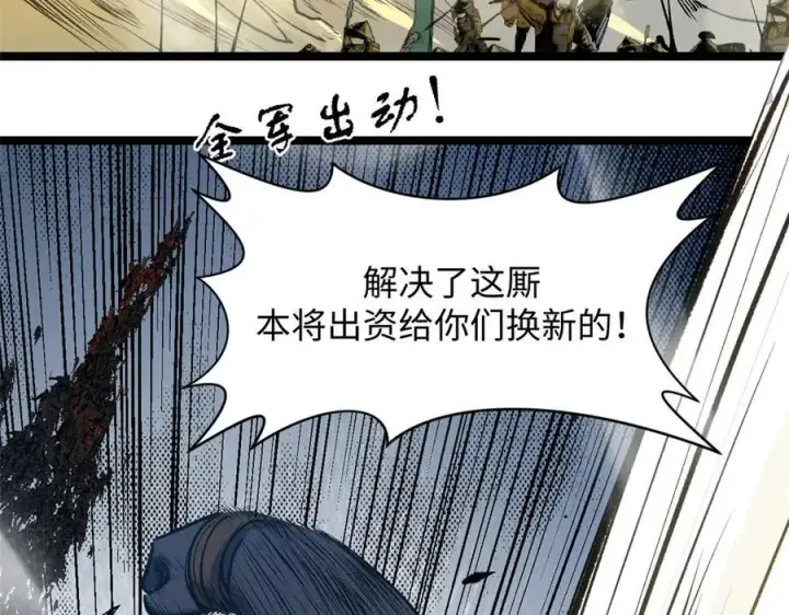 漫画《顶级气运，悄悄修炼千年》217 衣角微脏第135张图